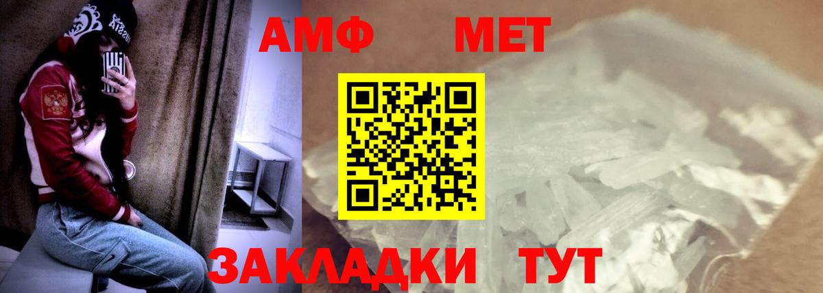 АМФЕТАМИН 98% Волгоград