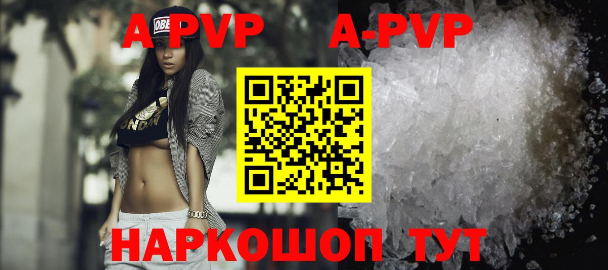 Alpha PVP Crystall  Вход с VPN  А ПВП  Волгоград 