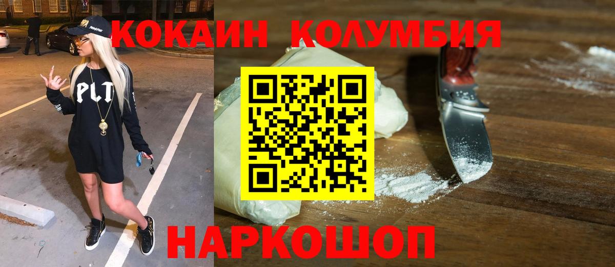 Cocaine 99%  КОКАИН Перу  Волгоград  Вход с VPN 