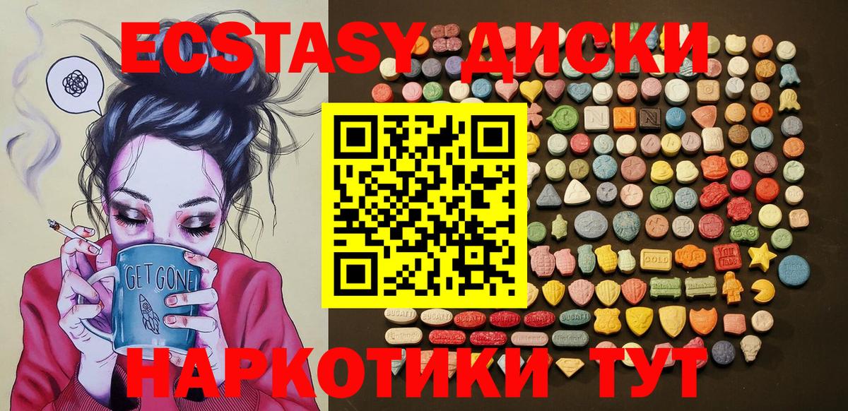 ЭКСТАЗИ DUBAI  Ecstasy 300 mg  продажа наркотиков  Волгоград  Вход с VPN 