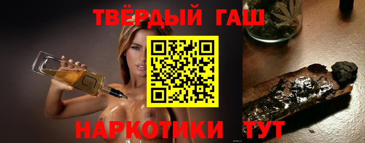 Волгоград  Гашиш 40% ТГК  Гашиш индика сатива  купить наркотики сайты  Вход с VPN 
