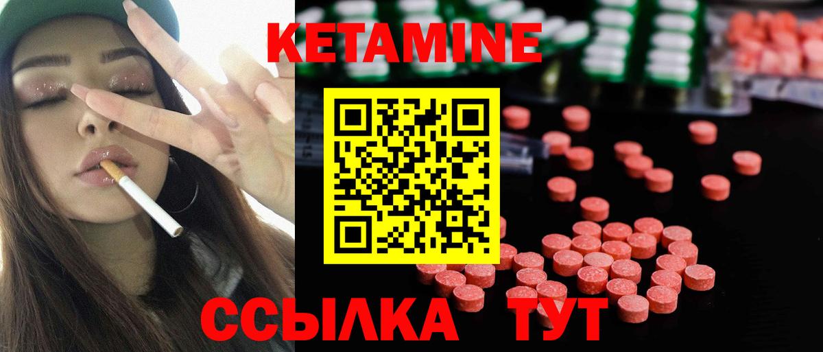 КЕТАМИН ketamine Волгоград
