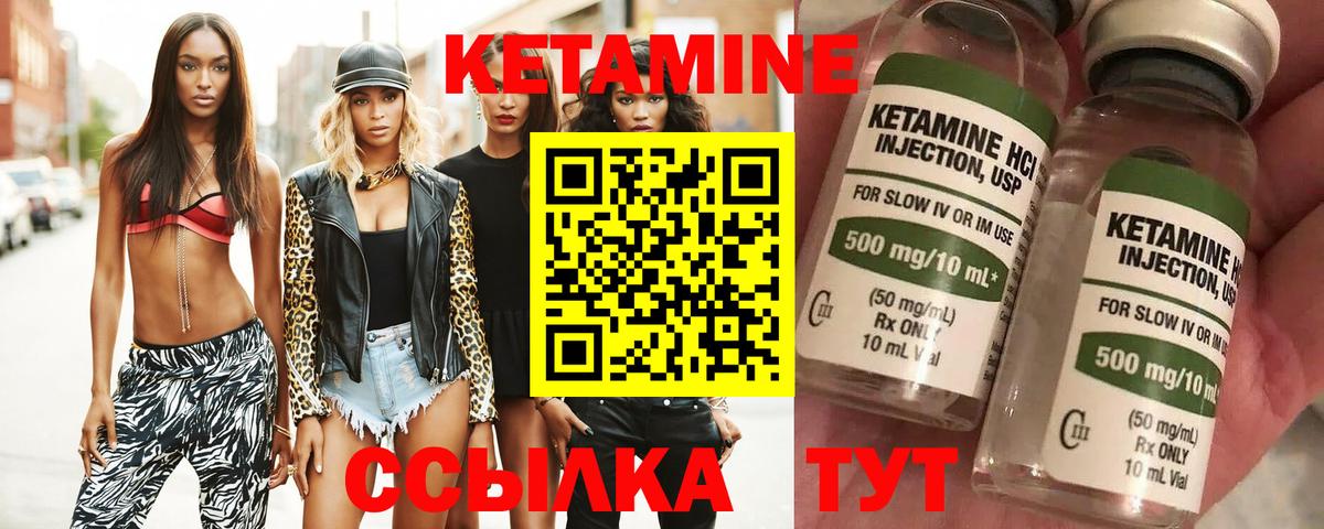 КЕТАМИН VHQ  KRAKEN ССЫЛКА  Волгоград  КЕТАМИН VHQ  Вход с VPN 