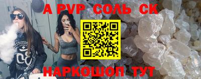 ALPHA PVP Апшеронск