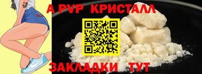 ALPHA PVP Апшеронск