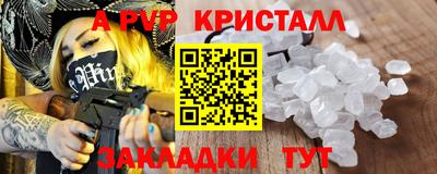 альфа пвп VHQ Заволжье