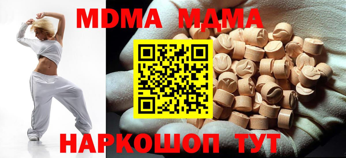 Купить наркотик  Гашиш  ЭКСТАЗИ  Кокаин  Меф МЯУ МЯУ кристаллы  Конопля  Волгоград  Вход с VPN 