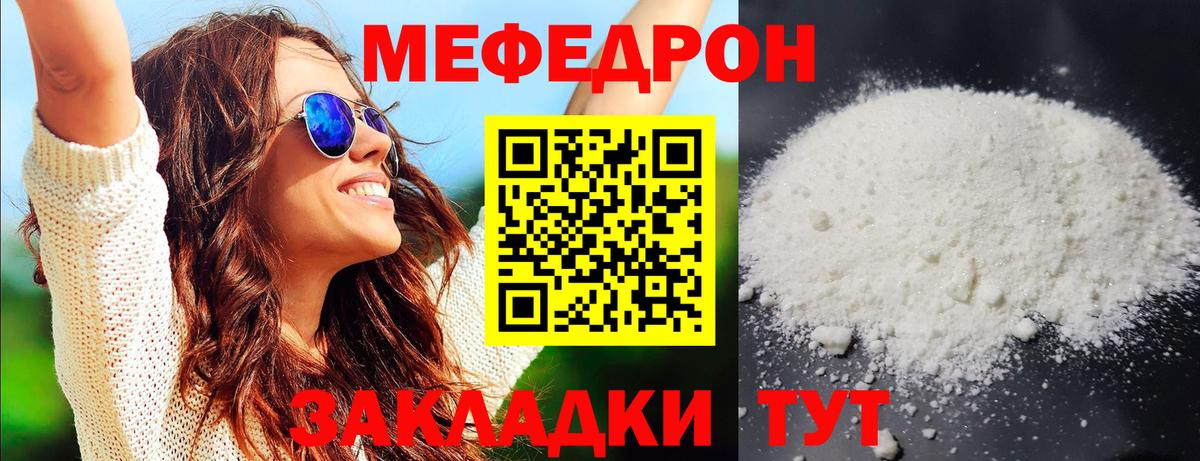 блэк спрут   Вход с VPN  МЯУ-МЯУ  Волгоград  Меф мяу мяу  МЕФ mephedrone 