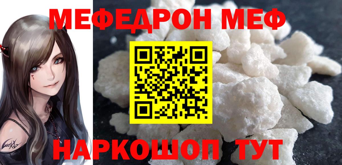 Мефедрон мука Волгоград