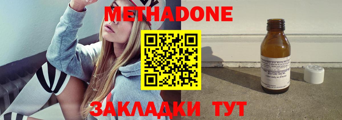 МЕТАДОН белоснежный  Вход с VPN  Волгоград  МЕТАДОН белоснежный 