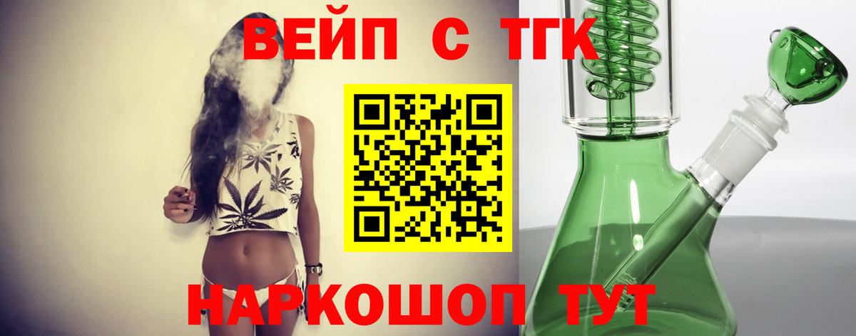 ТГК концентрат Волгоград